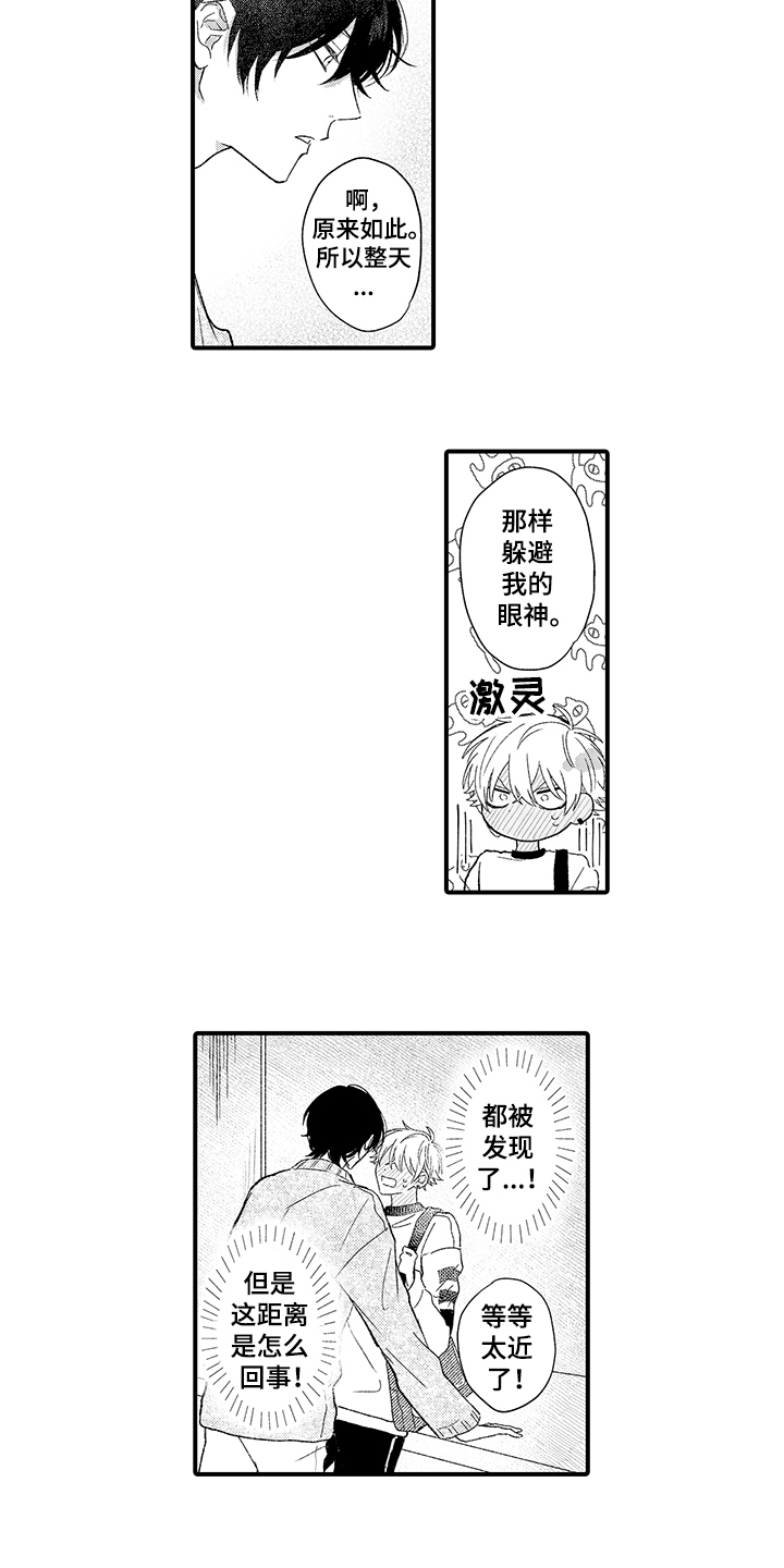 第3章：可爱3