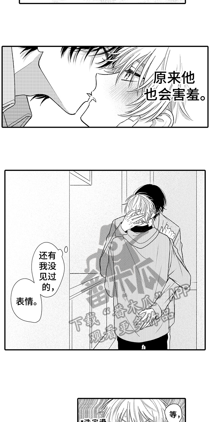 第18章：同意7