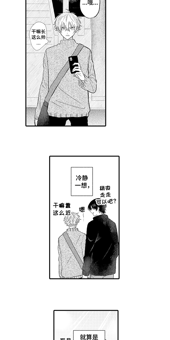 第7章：邀请11