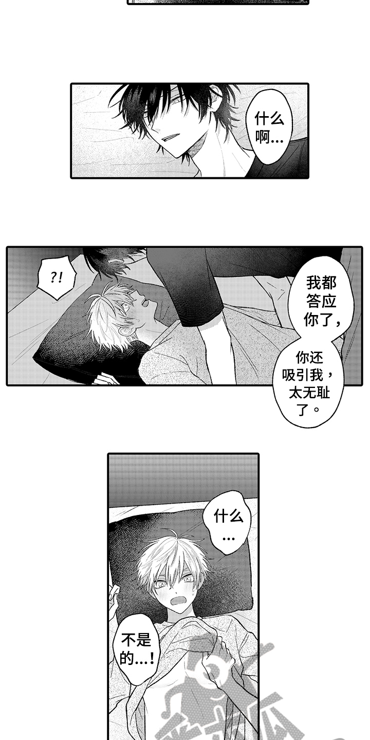 第9章：下手6