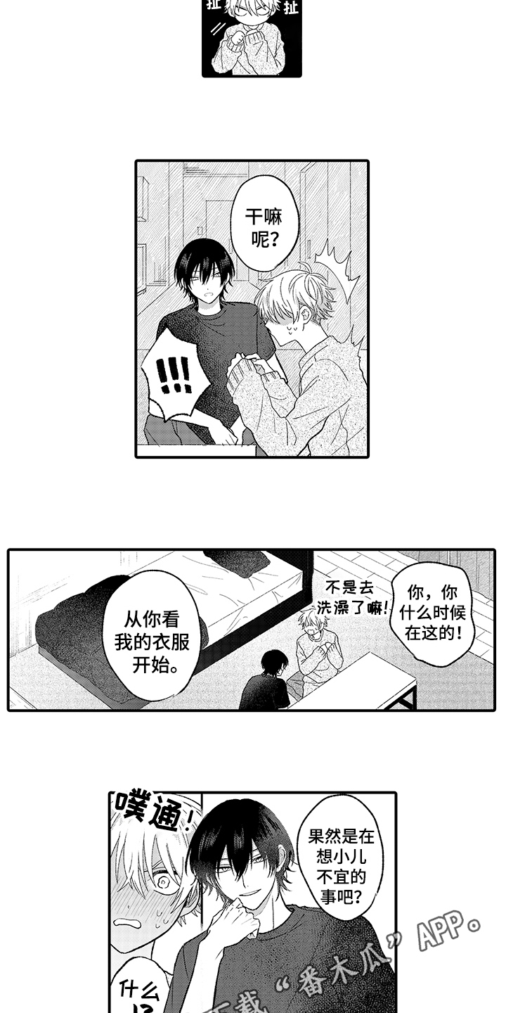 第8章：想念12