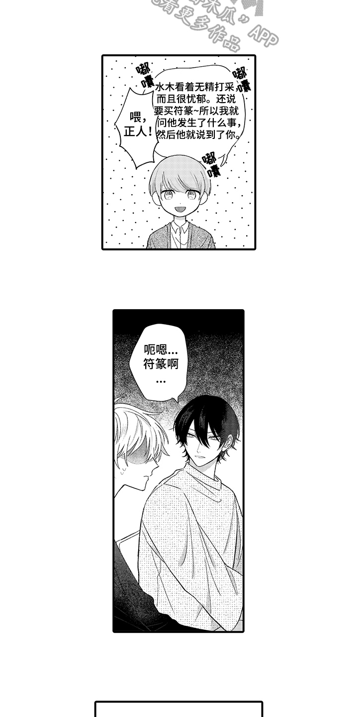 第5章：封口2
