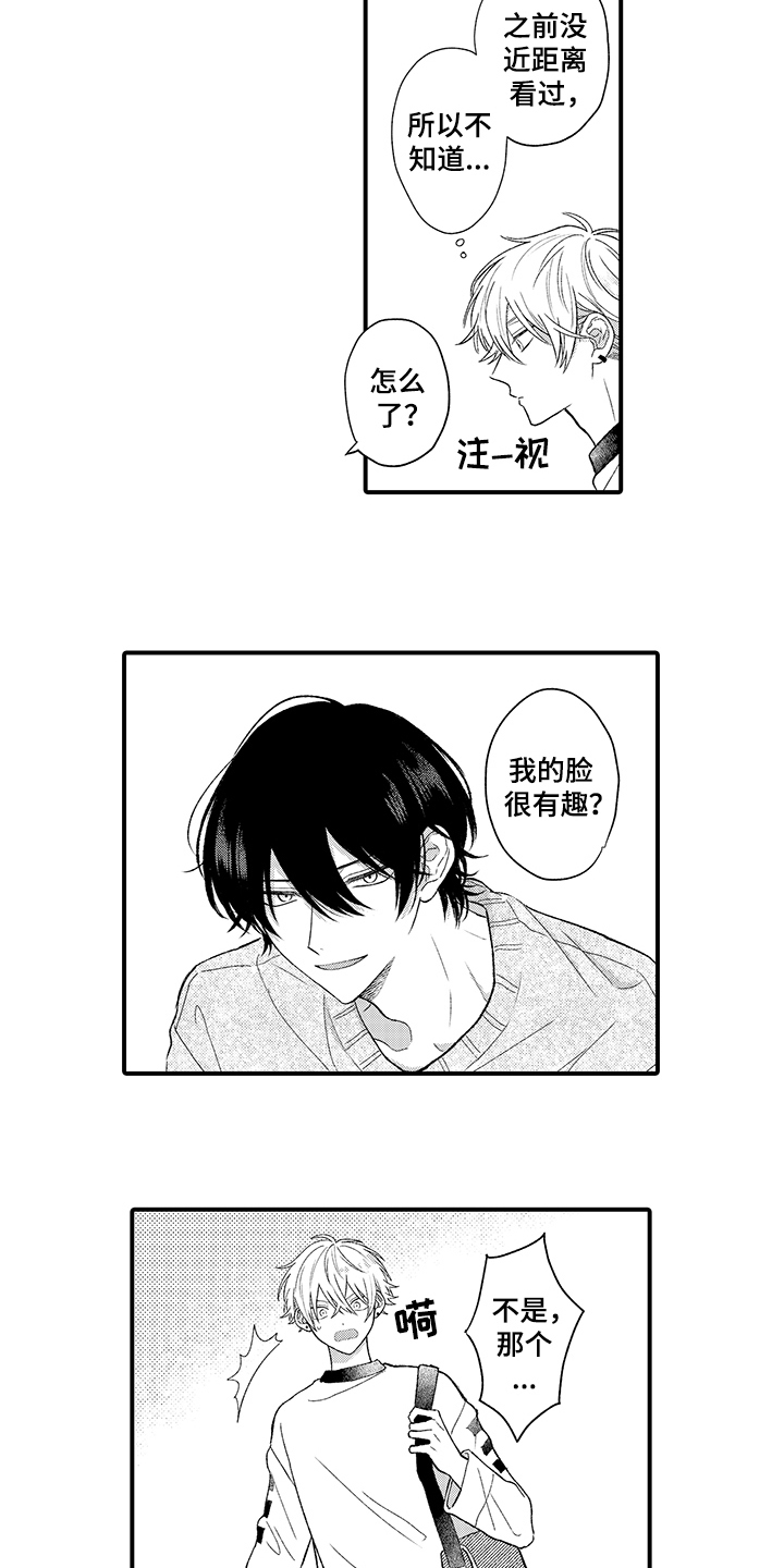 第2章：双胞胎9