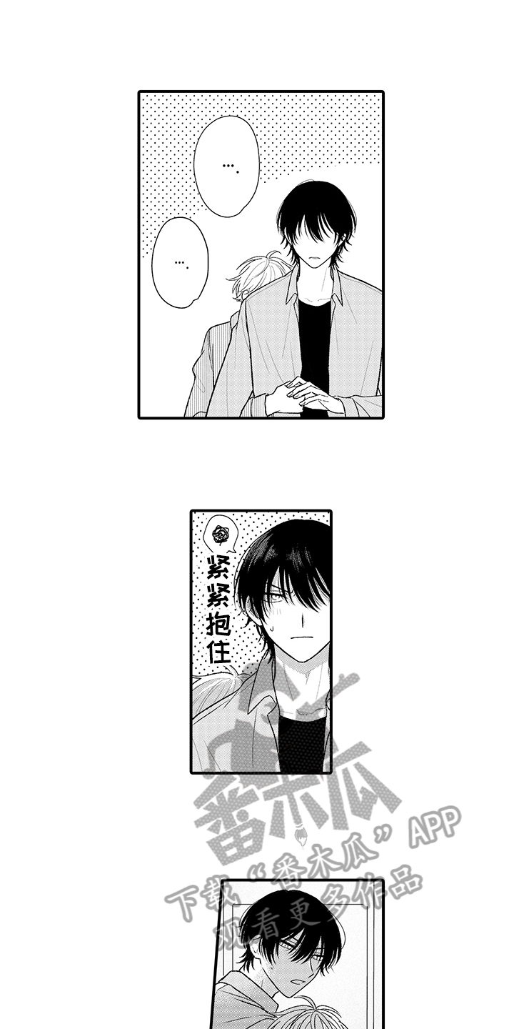 第16章：烦躁9