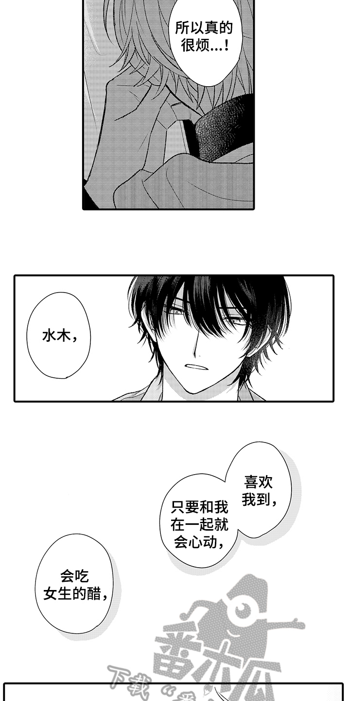 第17章：表白4