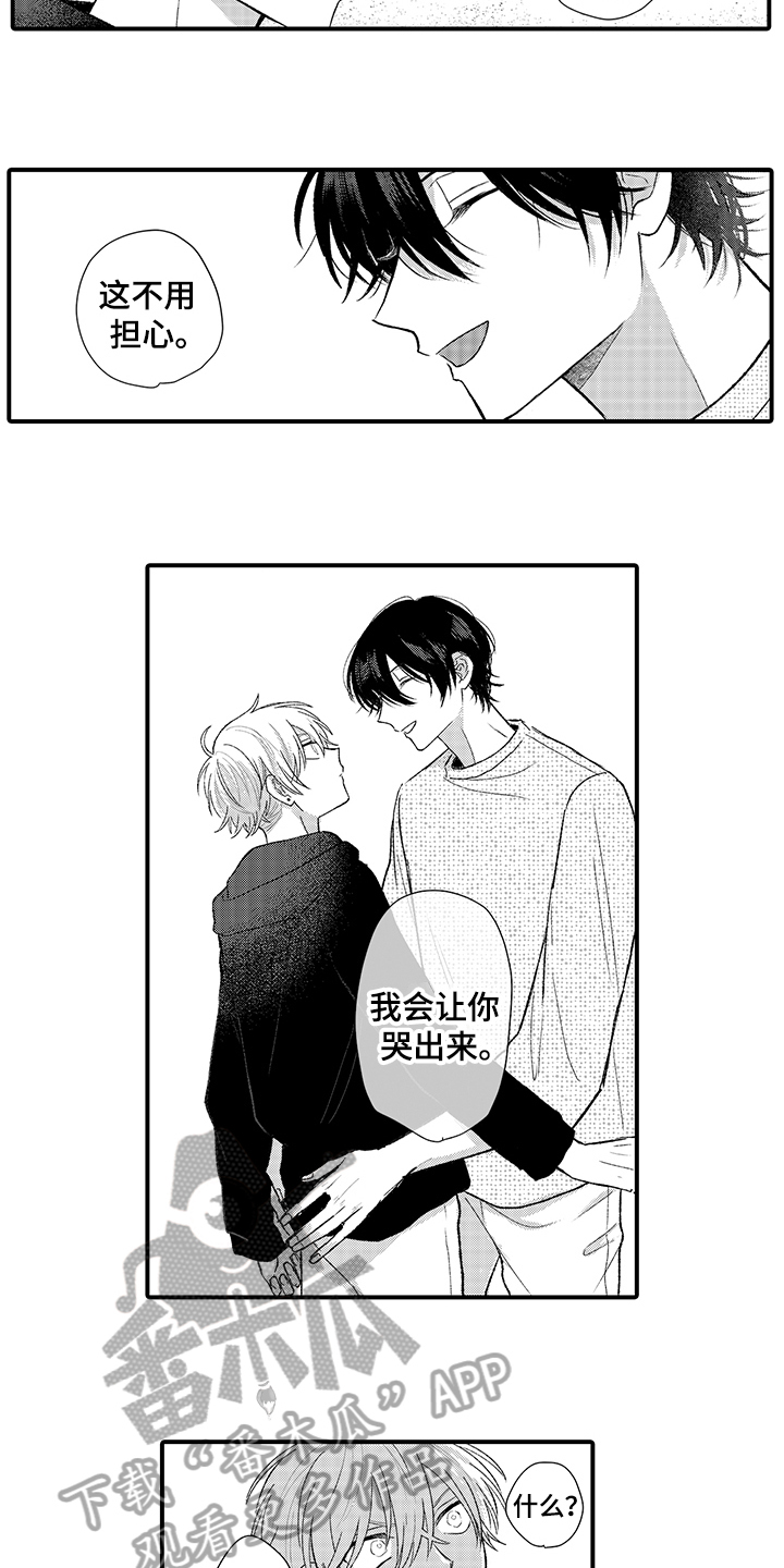 第6章：爱好9