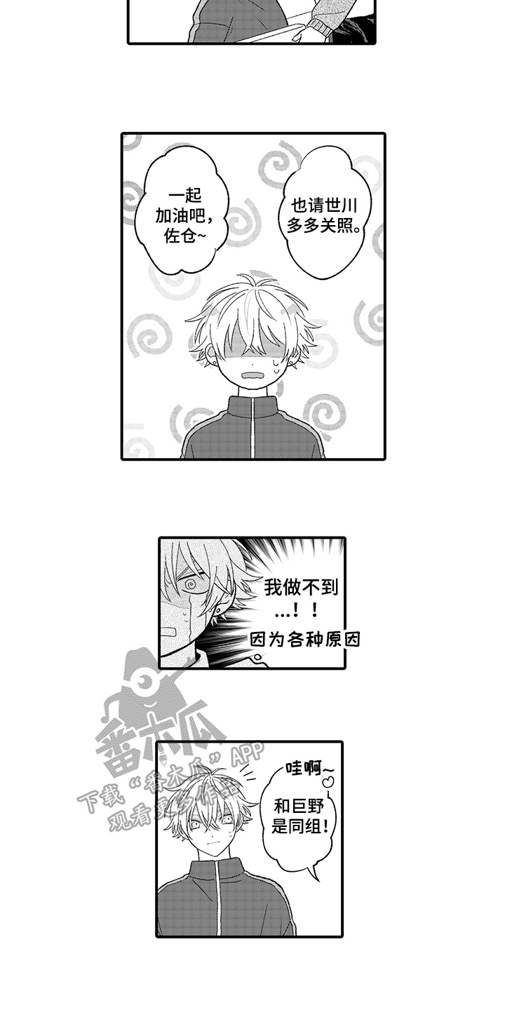 第11章：在意4
