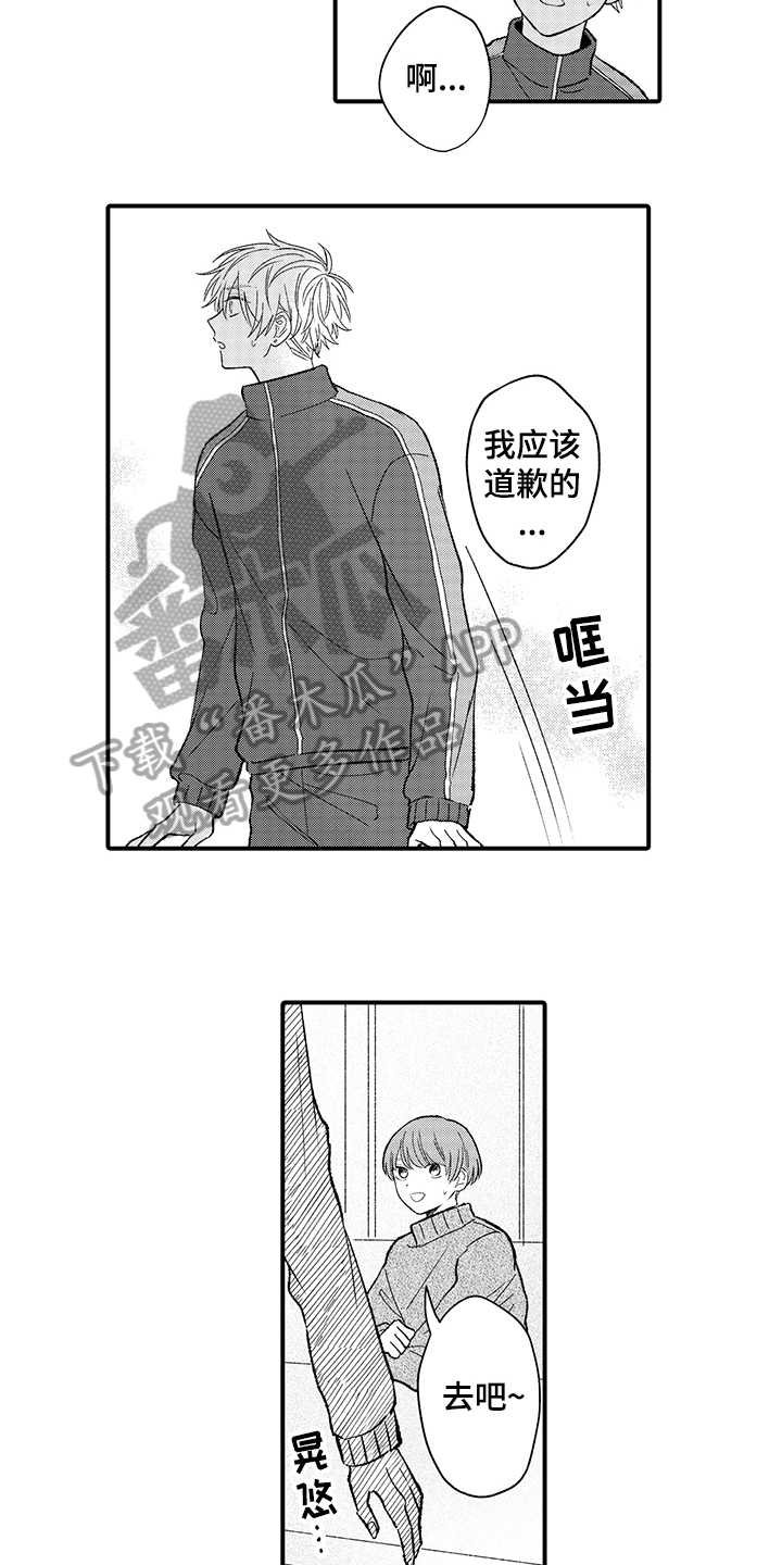 第12章：老地方4