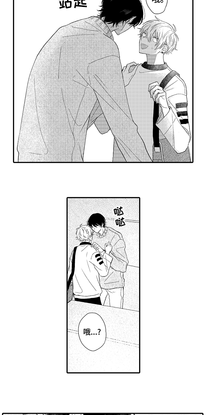 第3章：可爱1