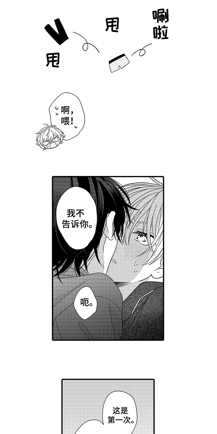 第22章：喜欢【完结】1