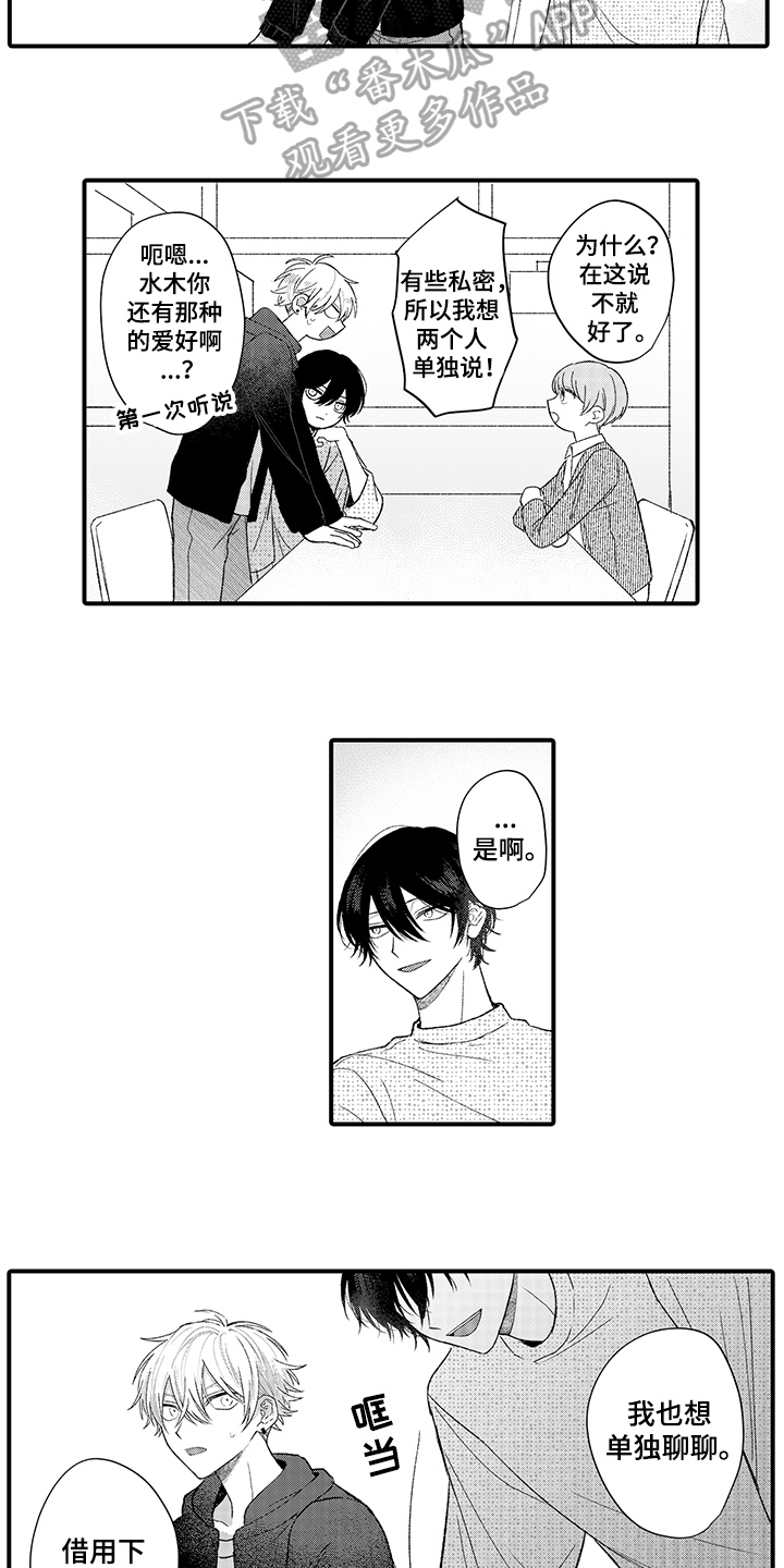 第5章：封口8
