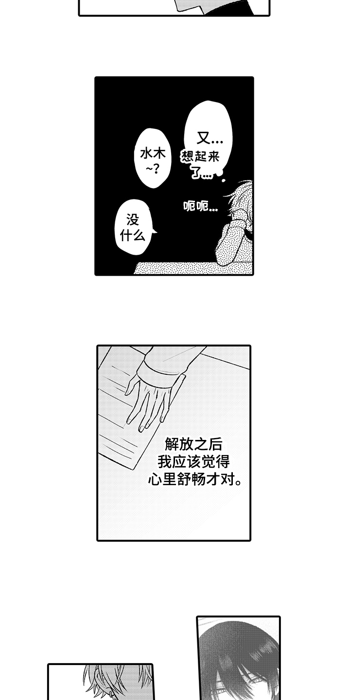 第13章：挥之不去12