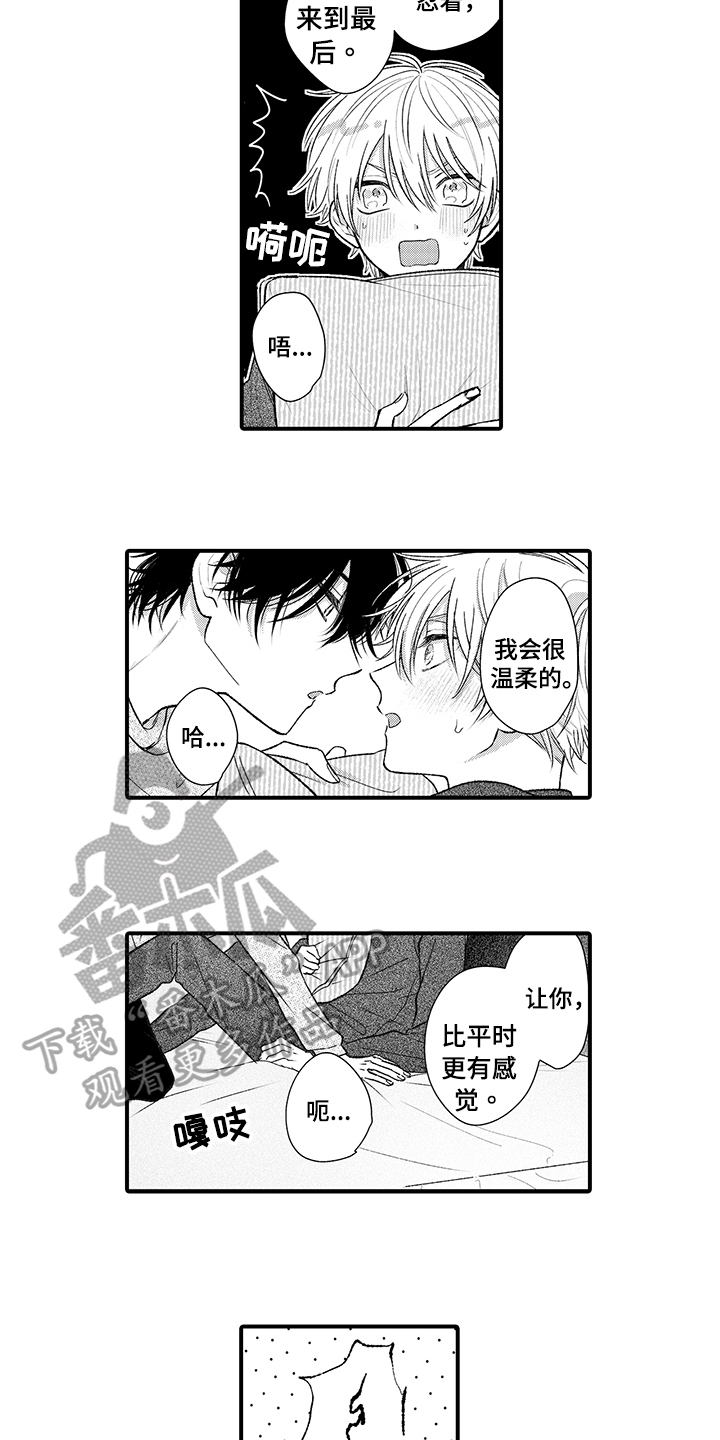 第18章：同意9