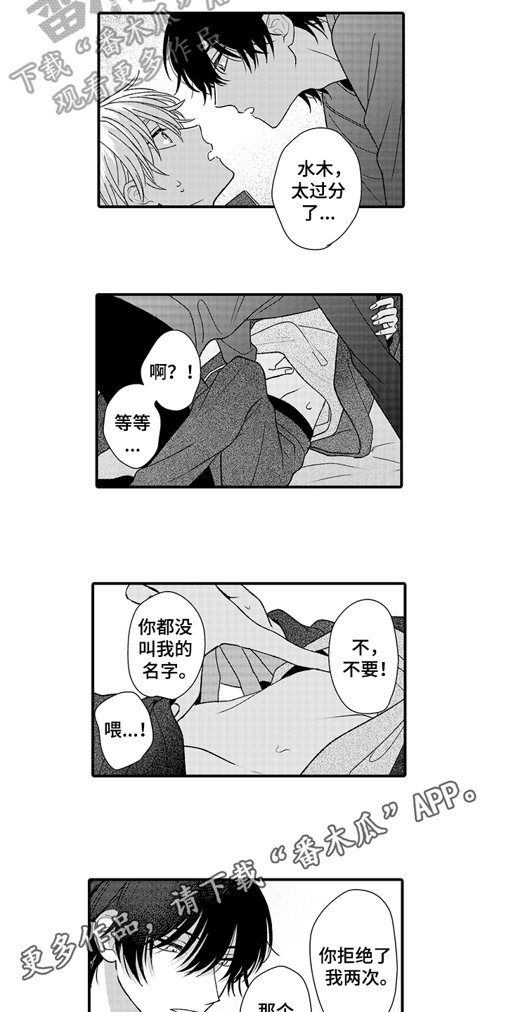 第21章：叫名字10