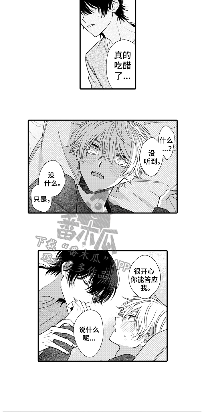 第19章：栽了4