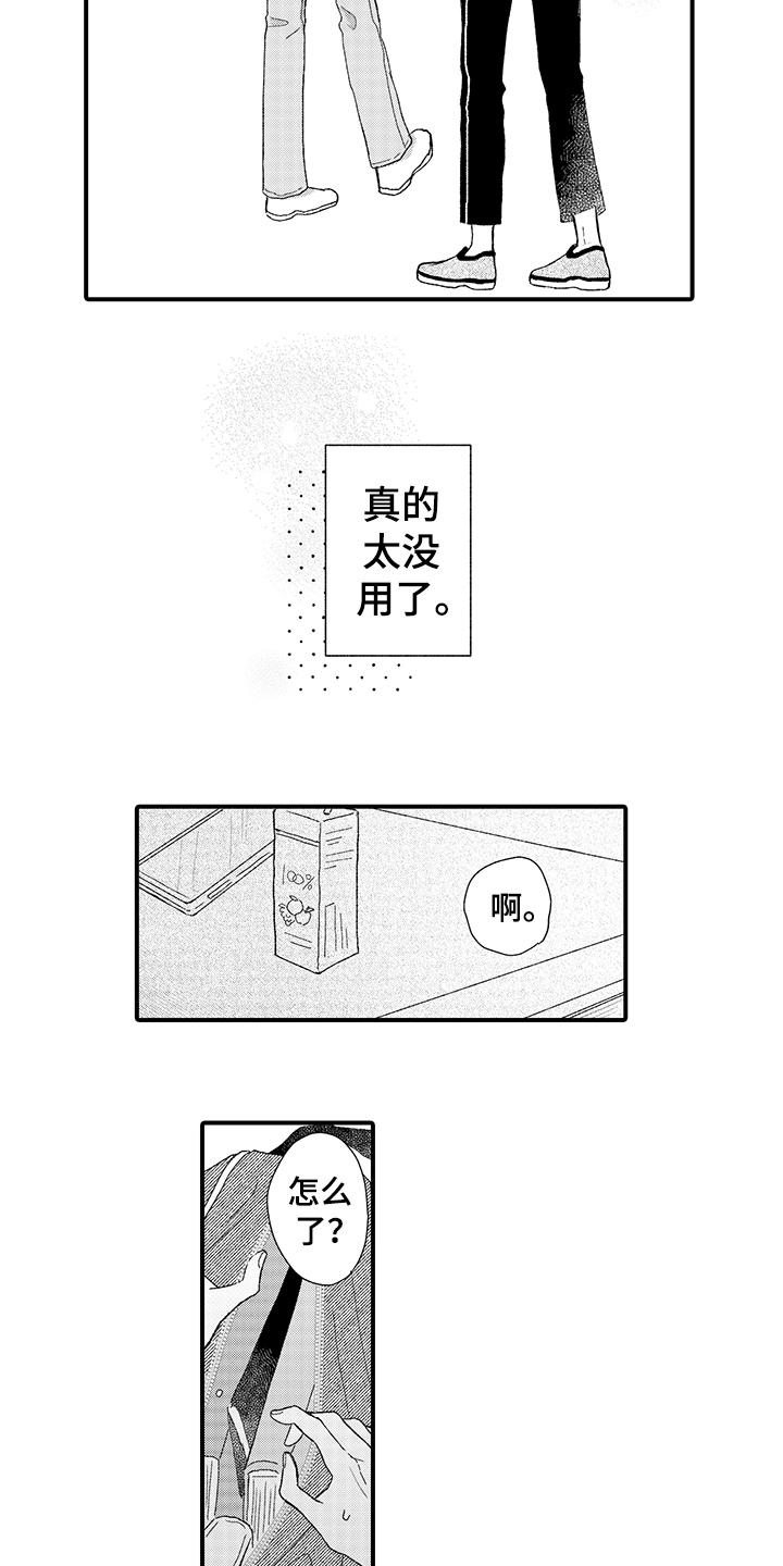 第1章：暗恋7