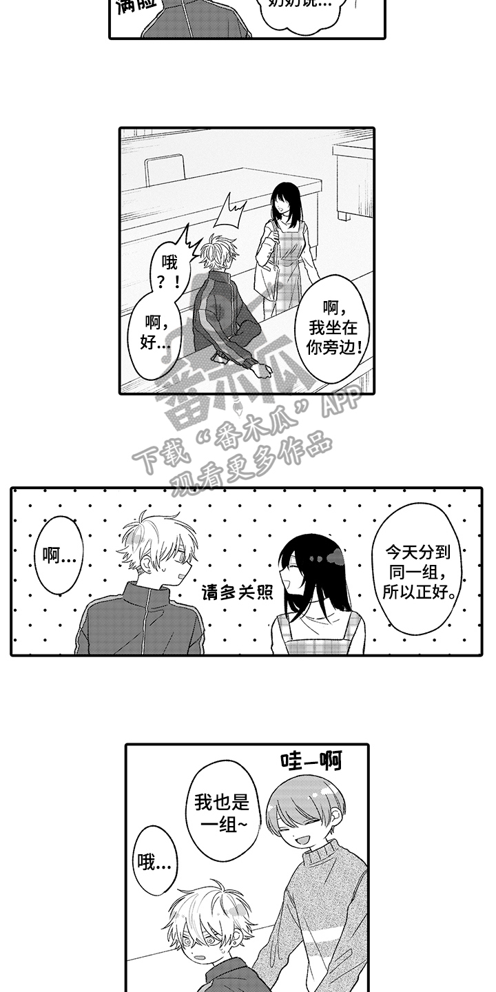 第11章：在意3