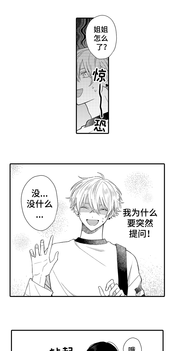 第3章：可爱0