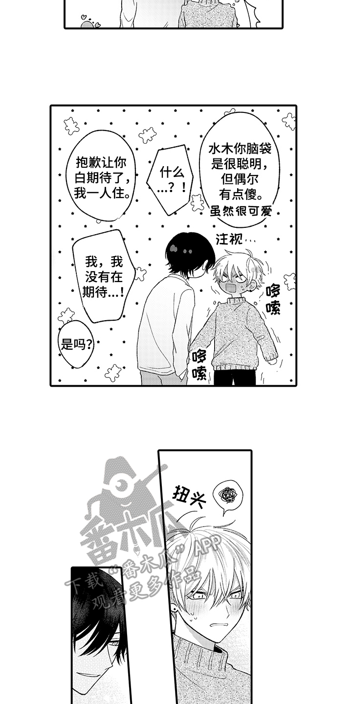 第8章：想念1