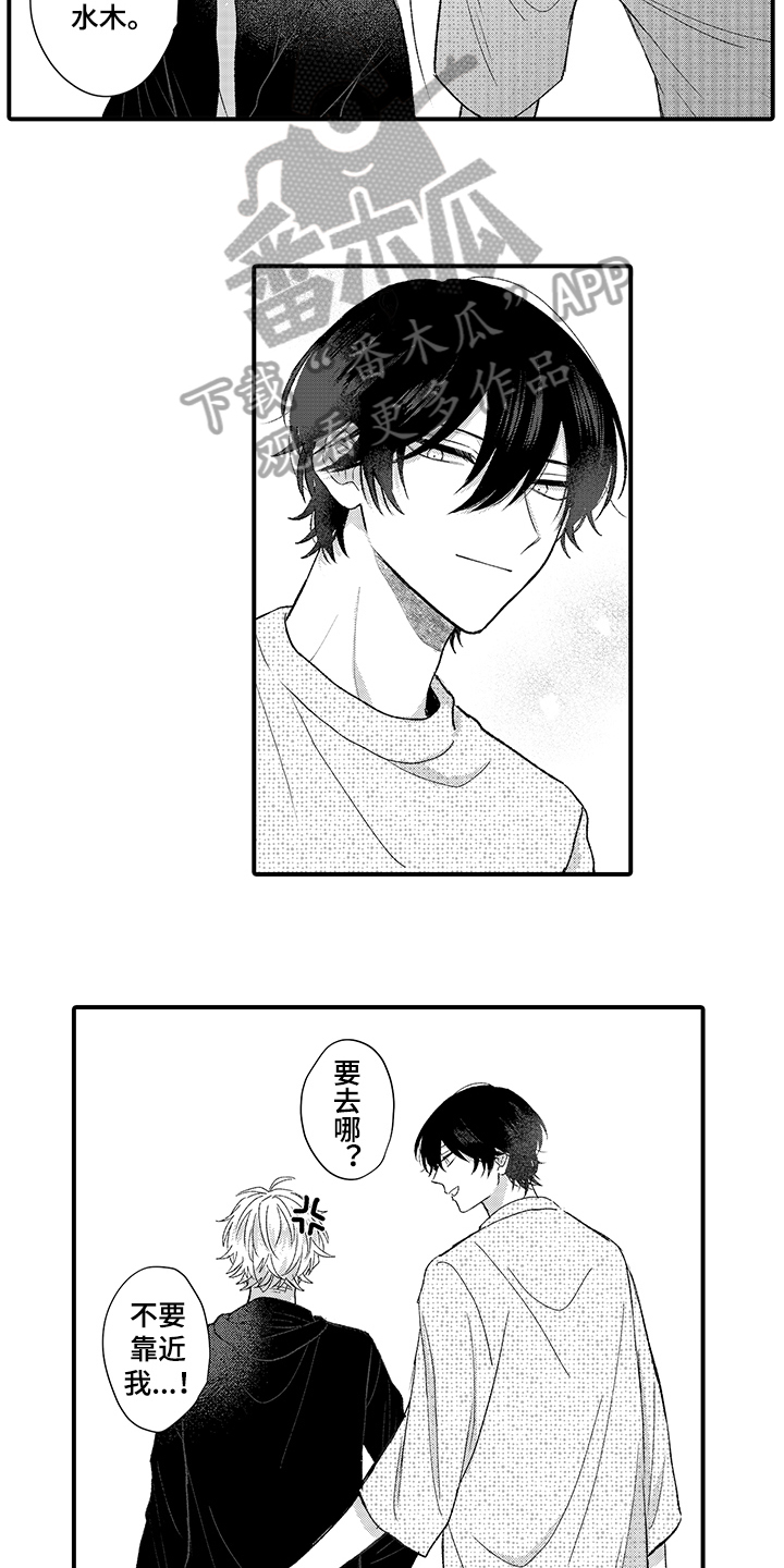 第5章：封口9