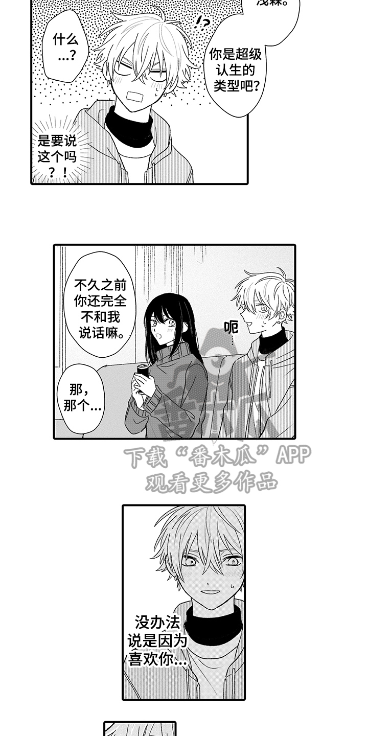 第14章：聊天10
