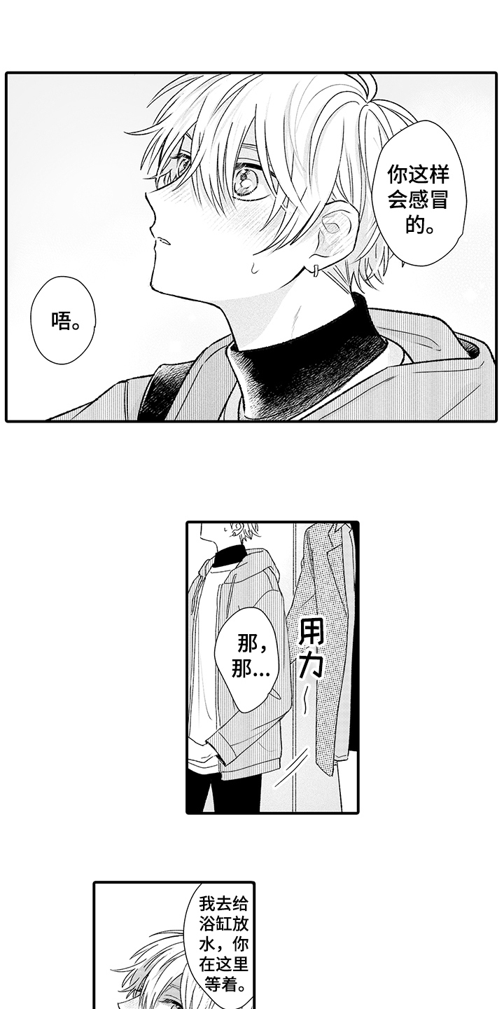 第16章：烦躁2