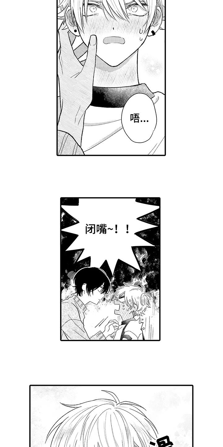 第3章：可爱6
