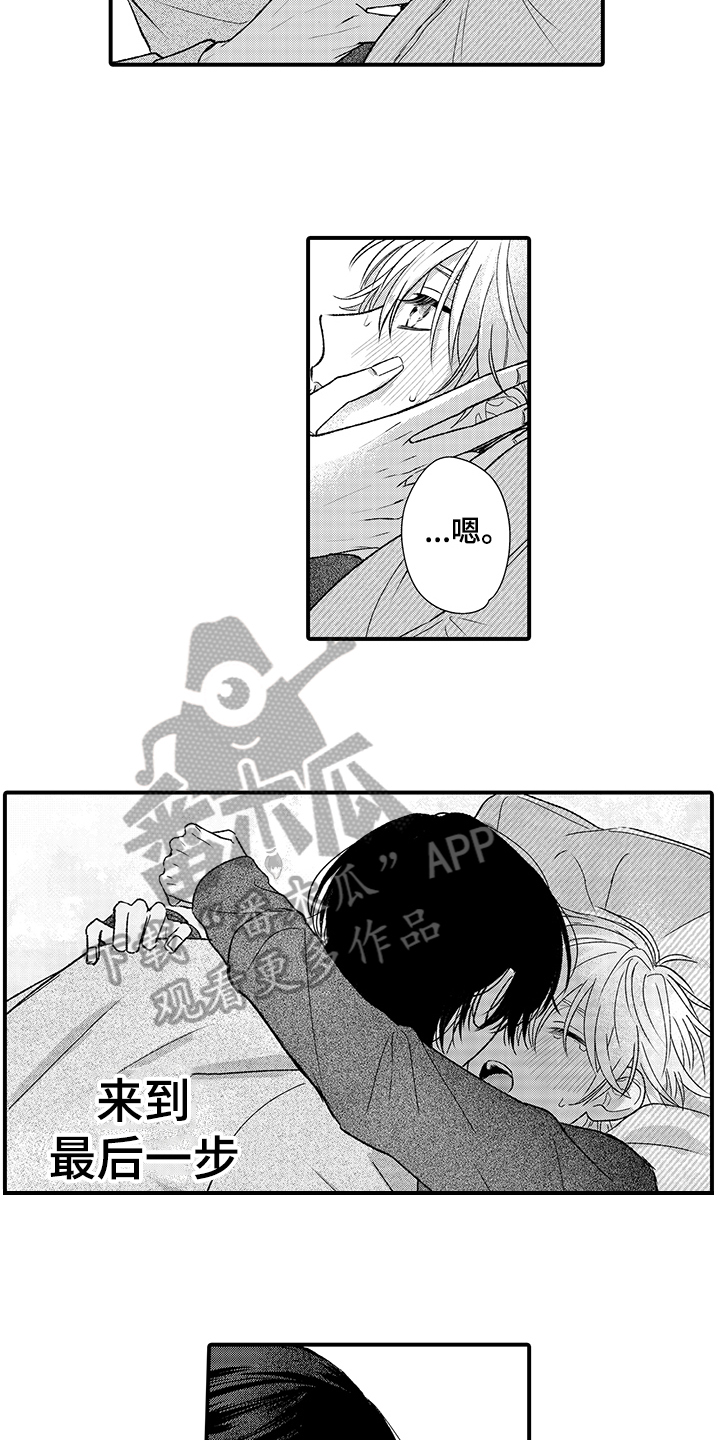 第19章：栽了7