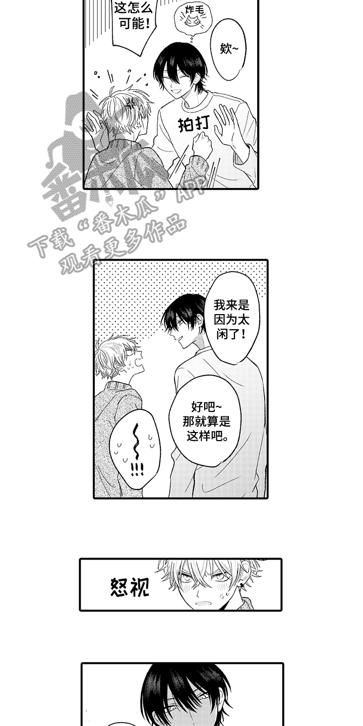 第8章：想念3