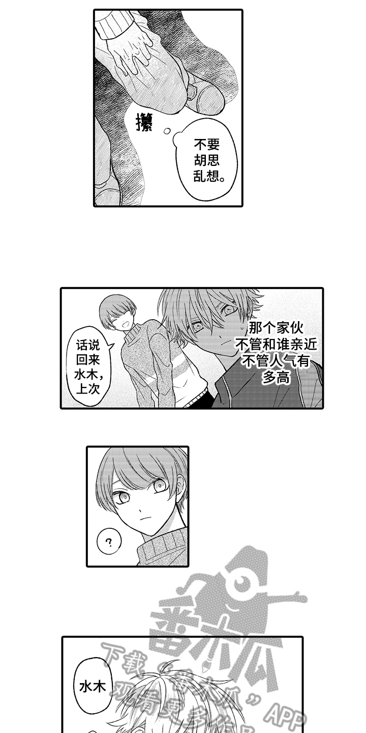 第11章：在意7