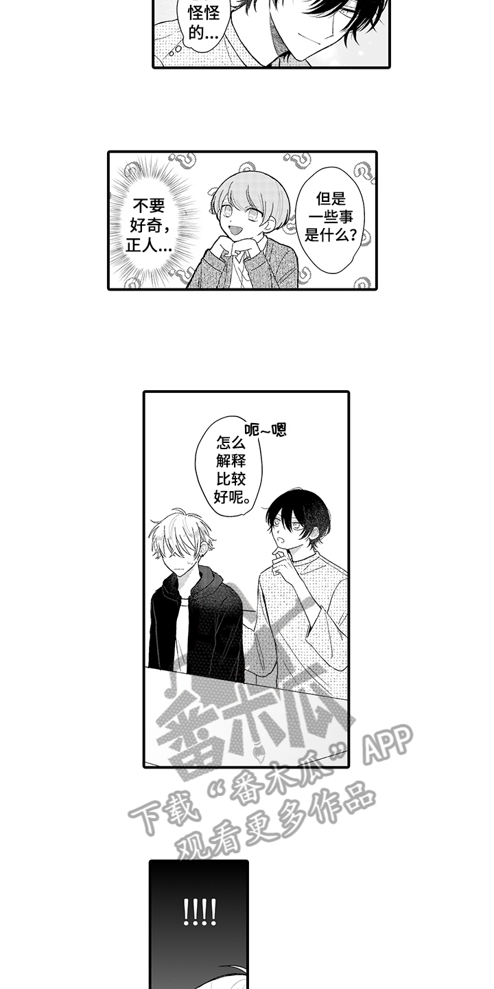 第5章：封口6