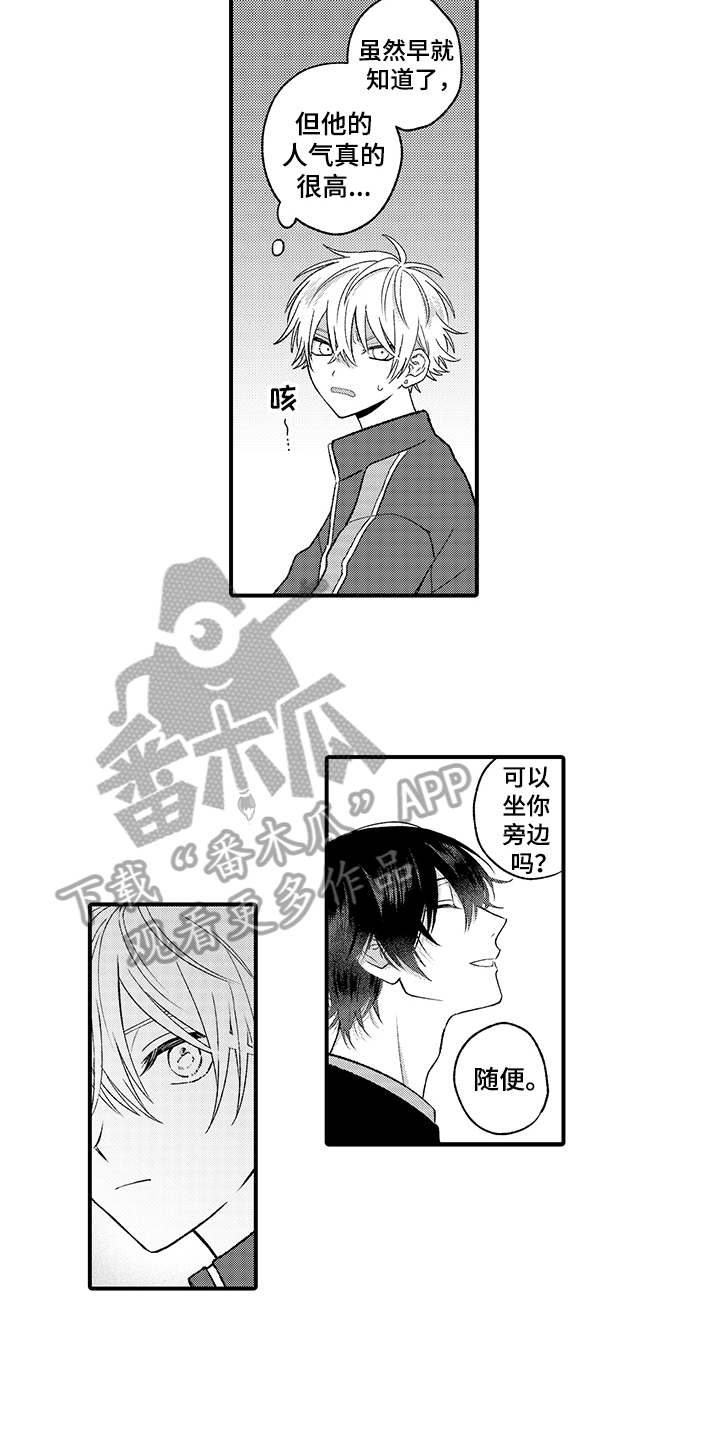 第11章：在意6
