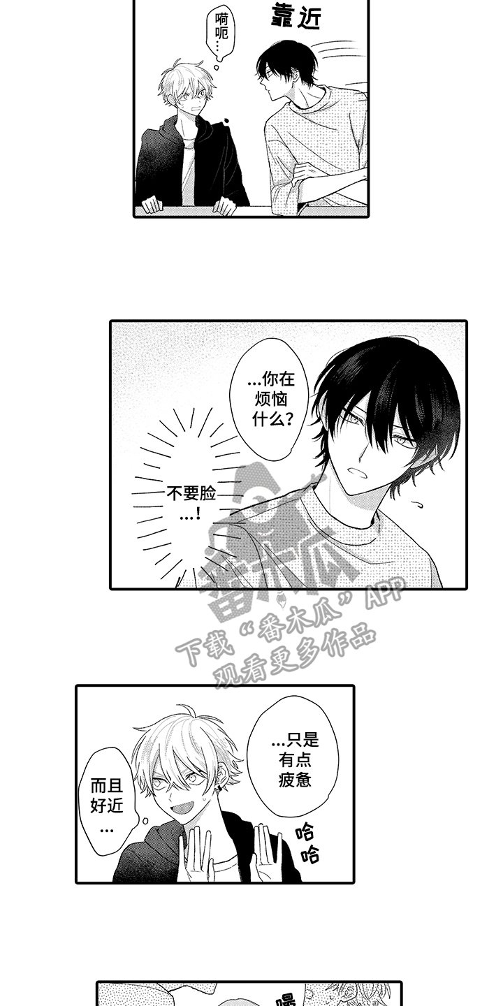 第5章：封口3
