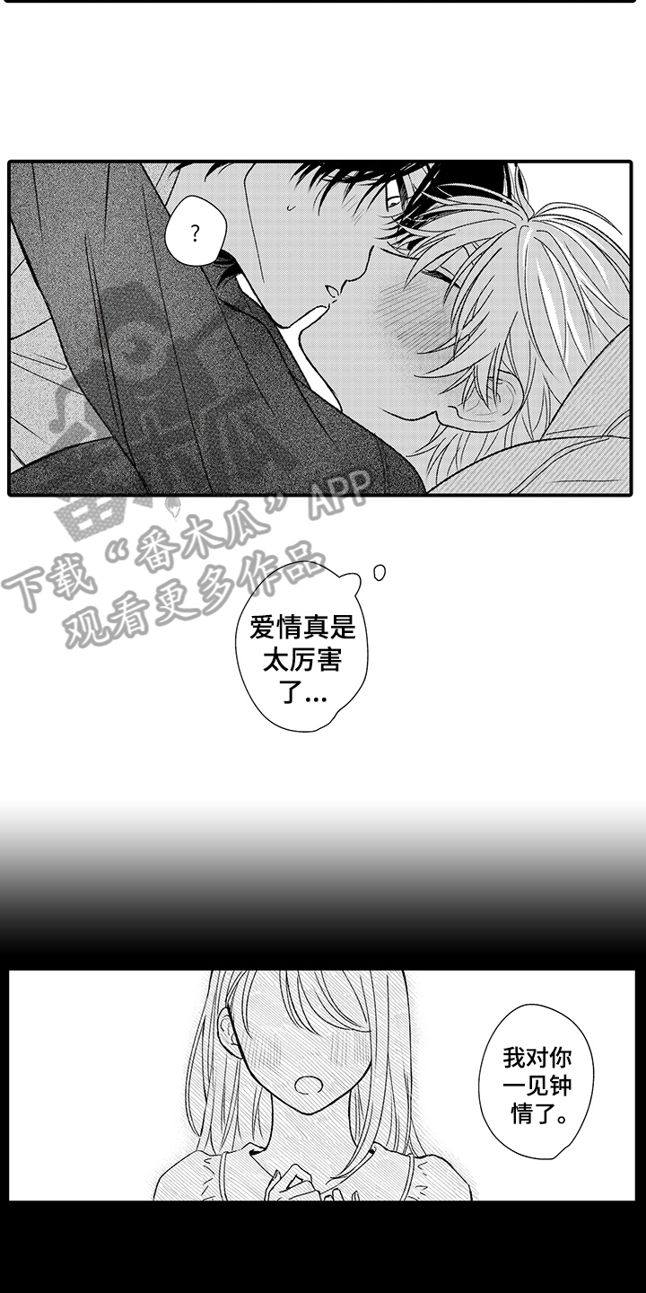 第19章：栽了10