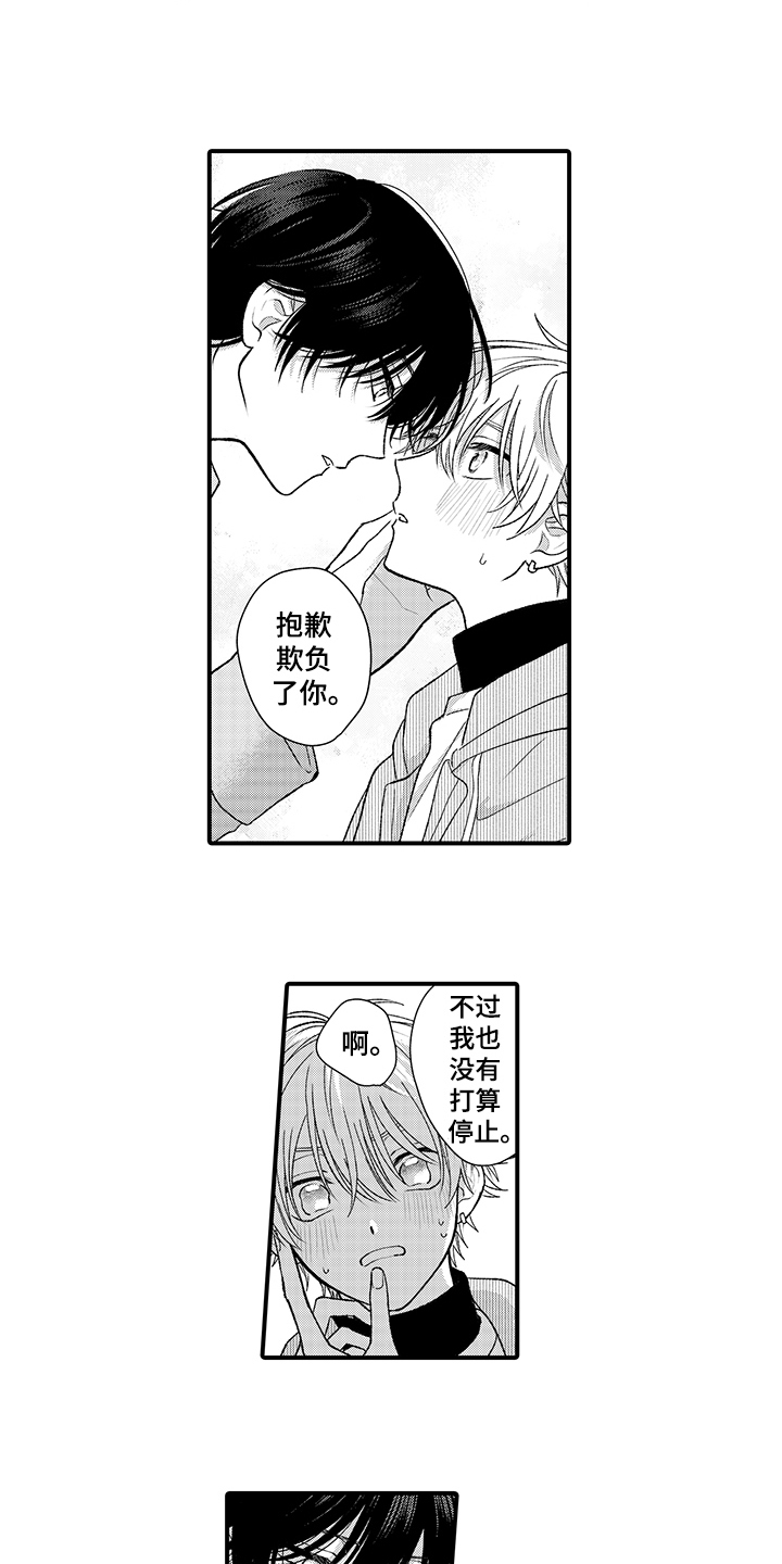 第18章：同意2
