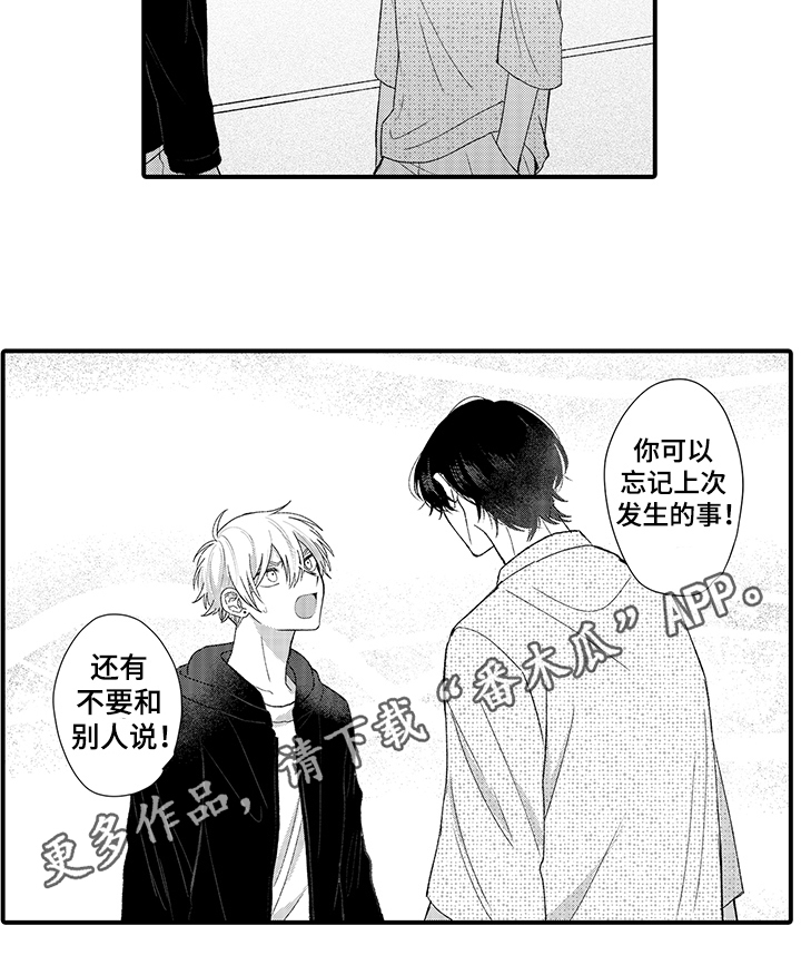 第5章：封口12
