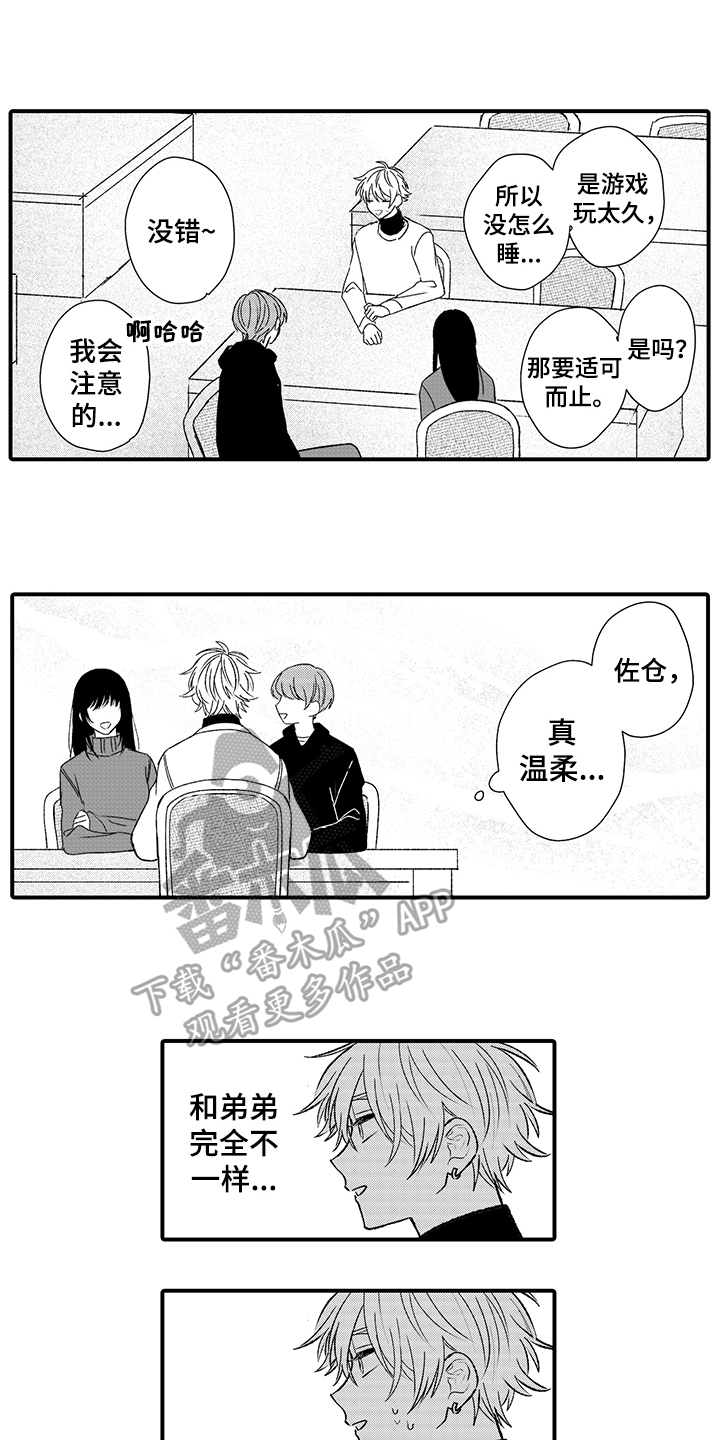 第13章：挥之不去11