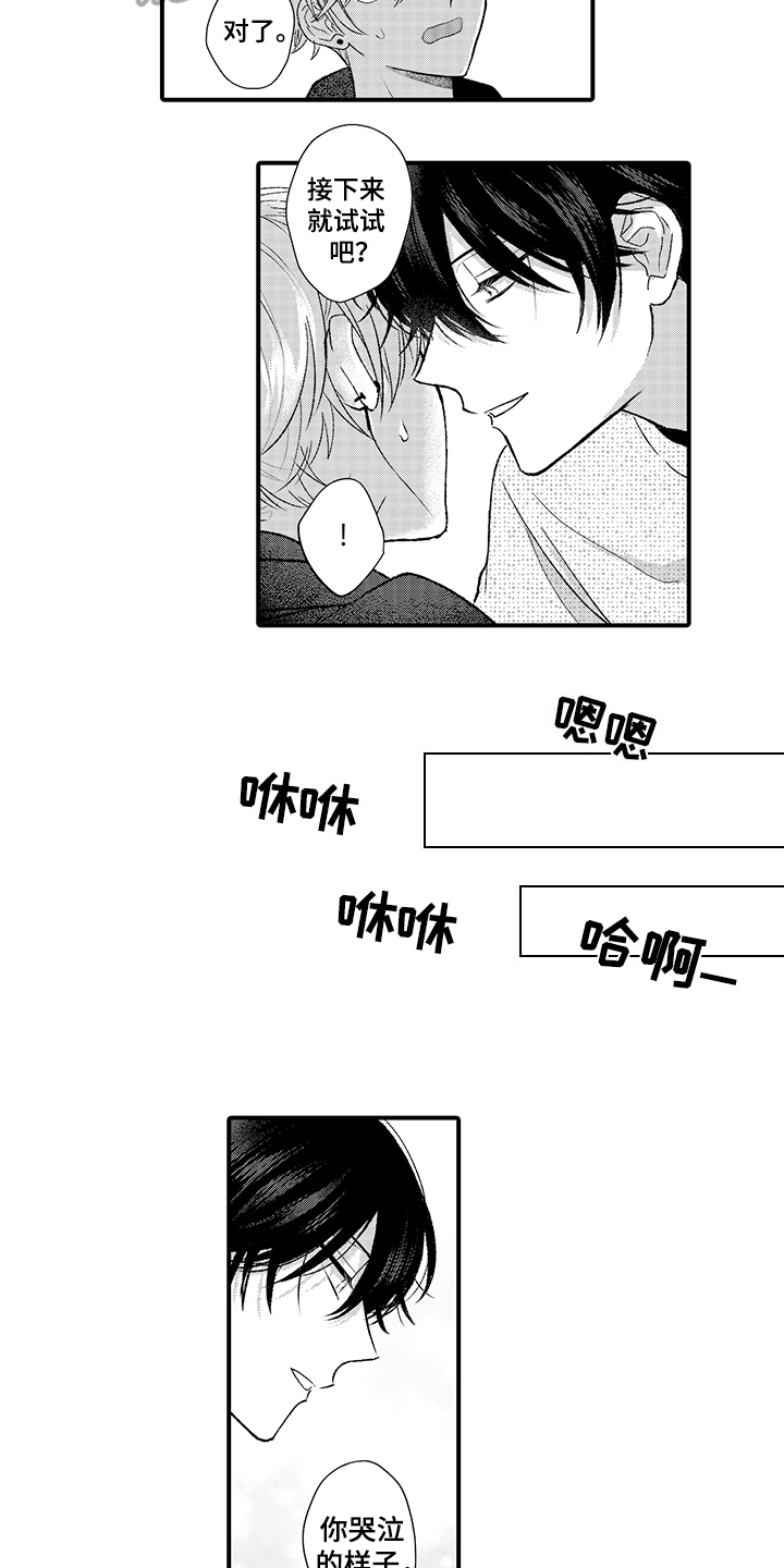 第6章：爱好10