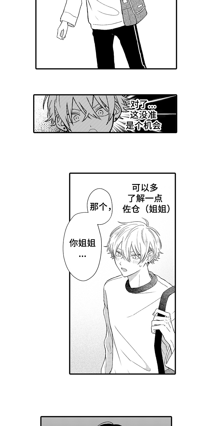 第2章：双胞胎10