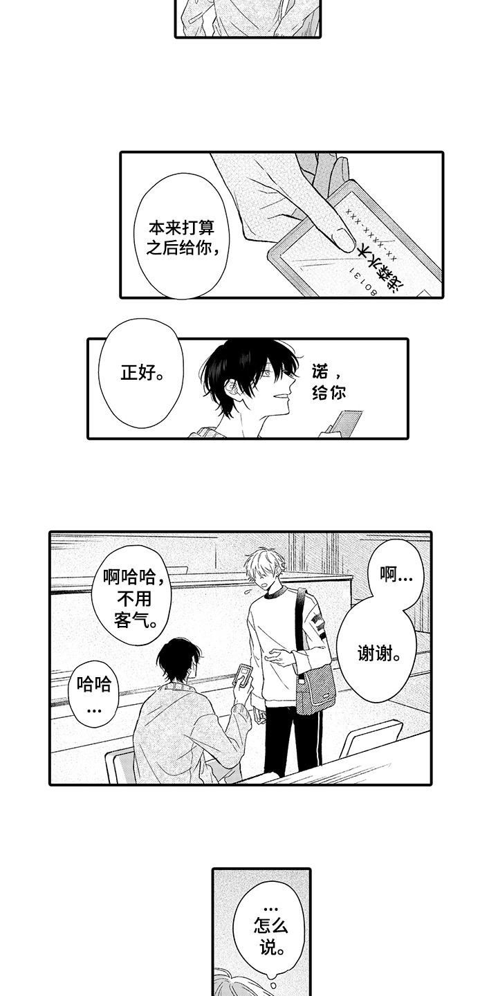 第2章：双胞胎7