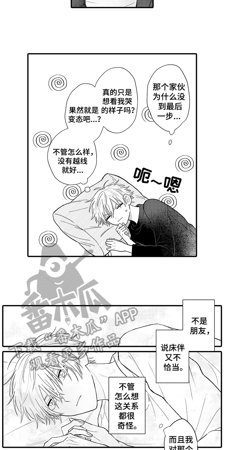 第7章：邀请5