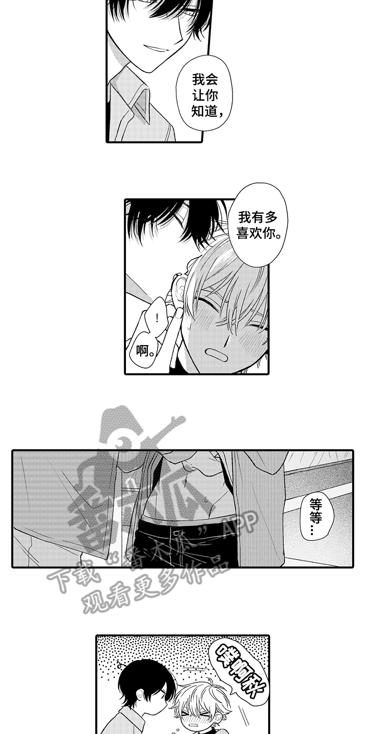第18章：同意3