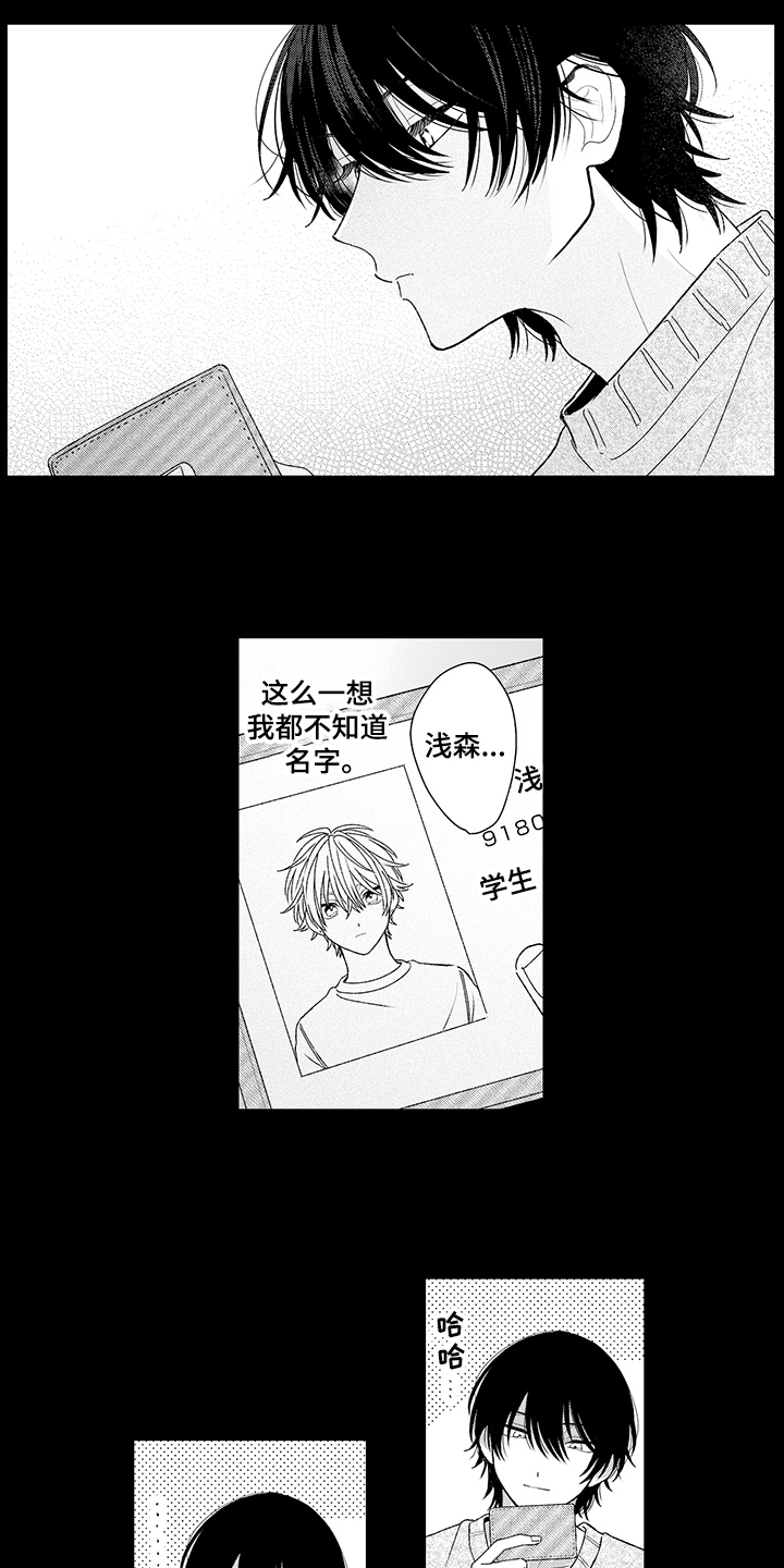 第20章：关注9