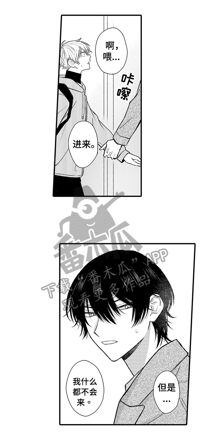 第16章：烦躁1