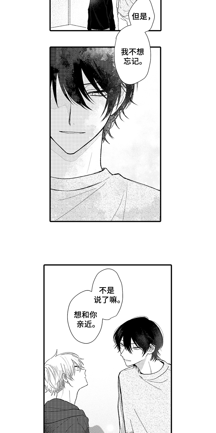 第6章：爱好1