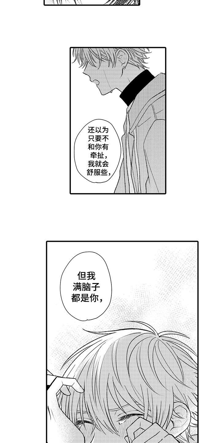 第17章：表白2