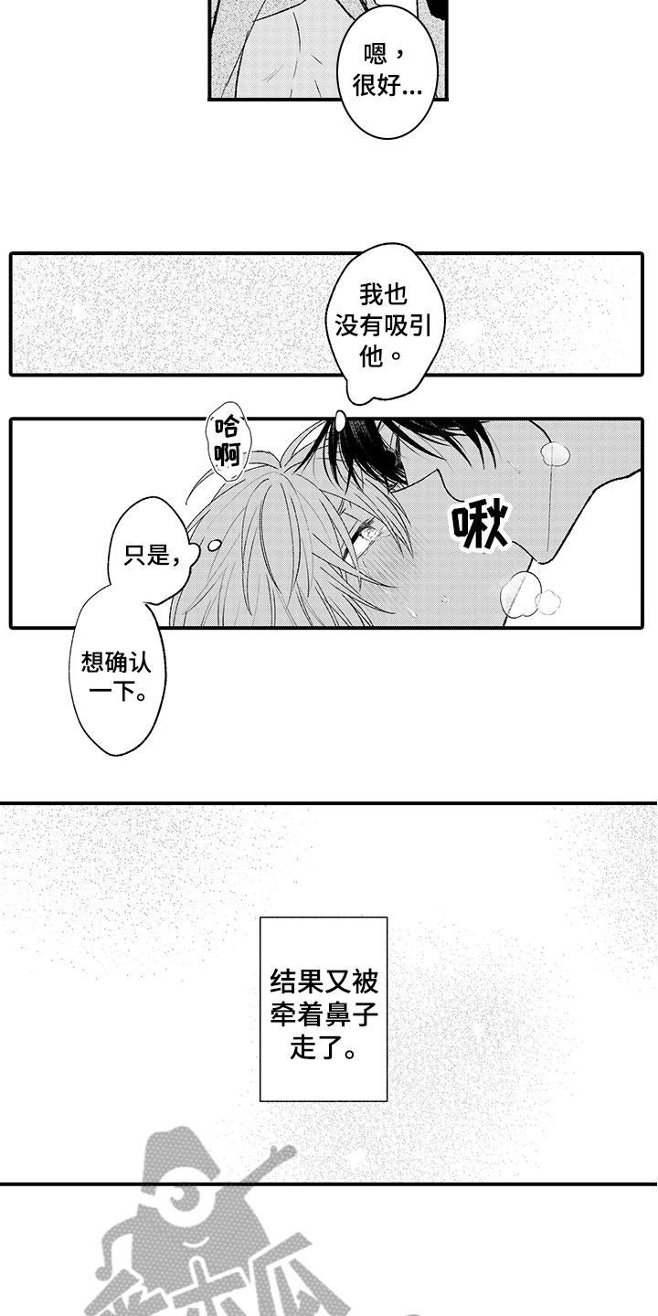 第9章：下手9