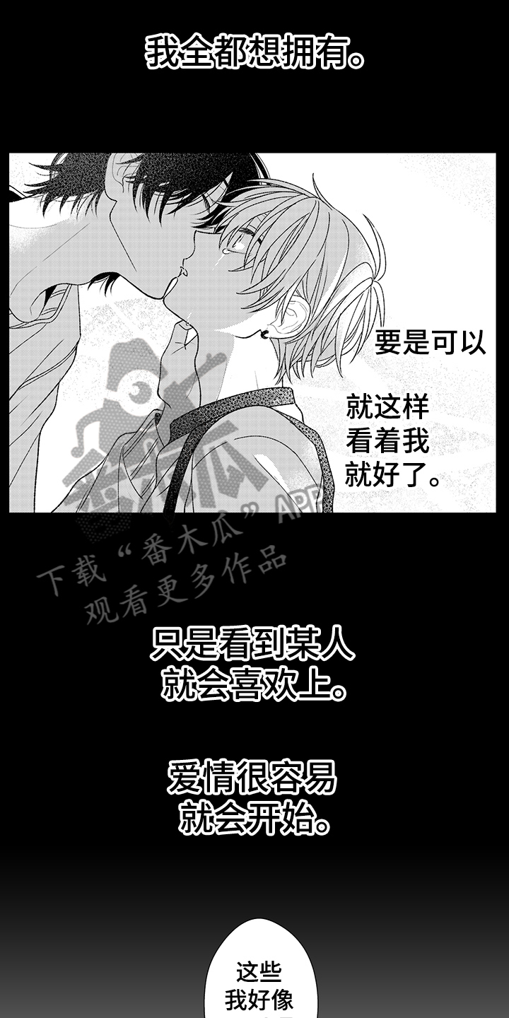 第21章：叫名字5