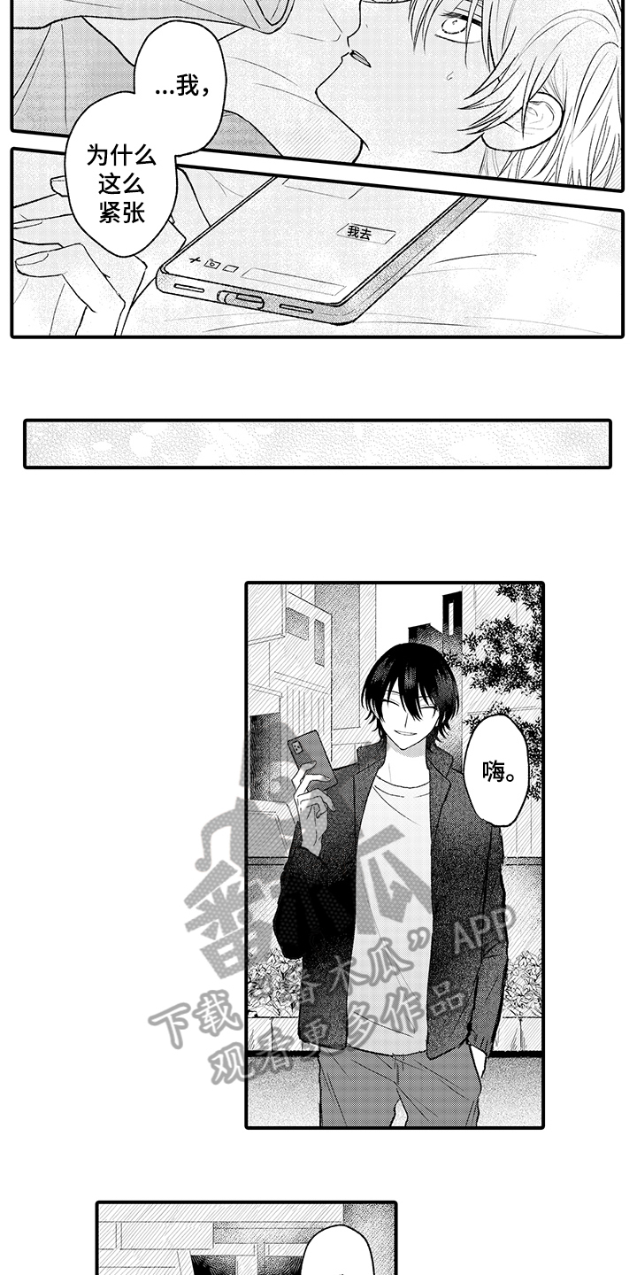 第7章：邀请10