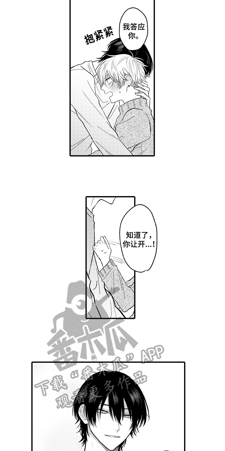 第8章：想念9